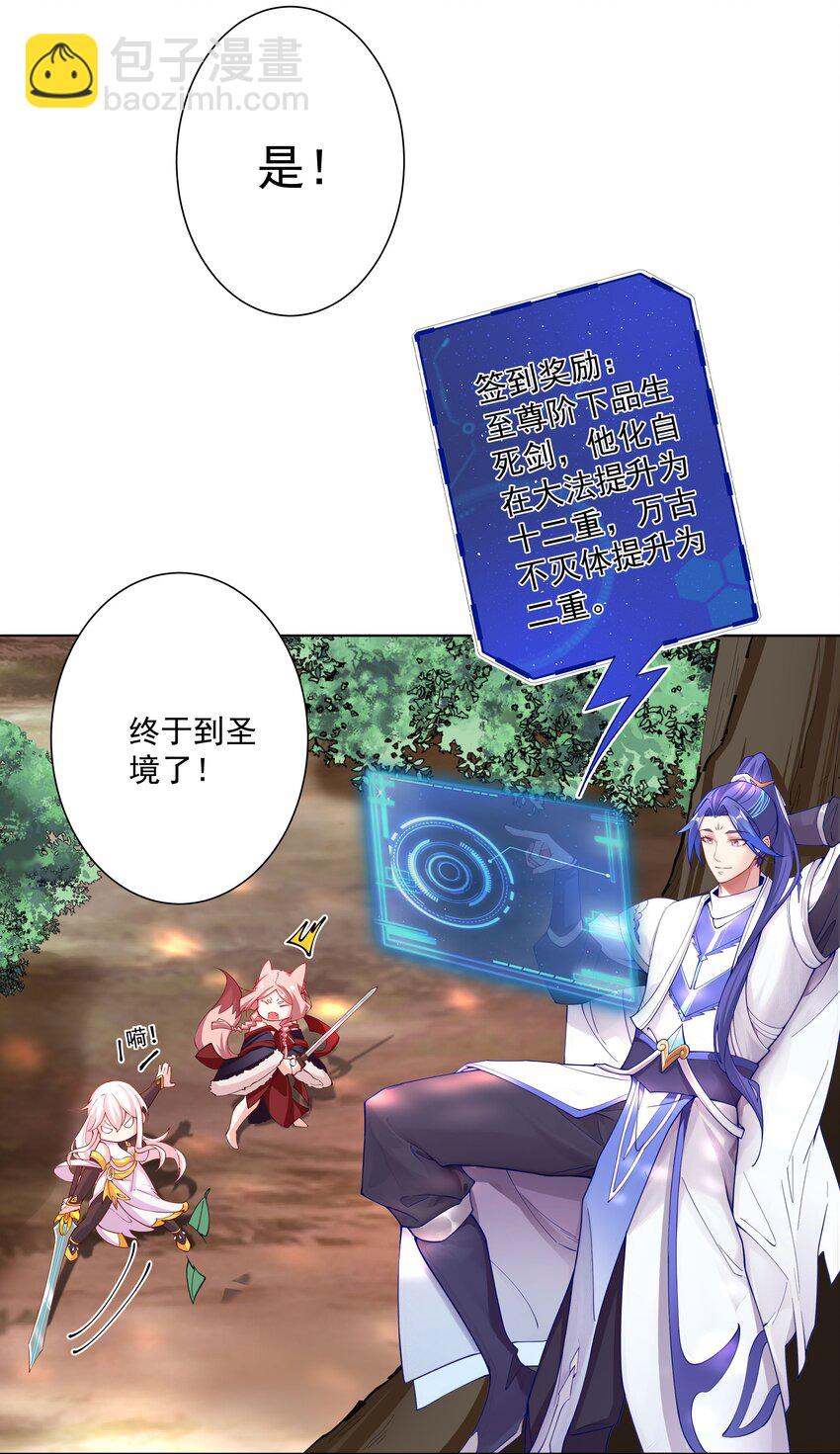 22 覆灭昆仑剑派15