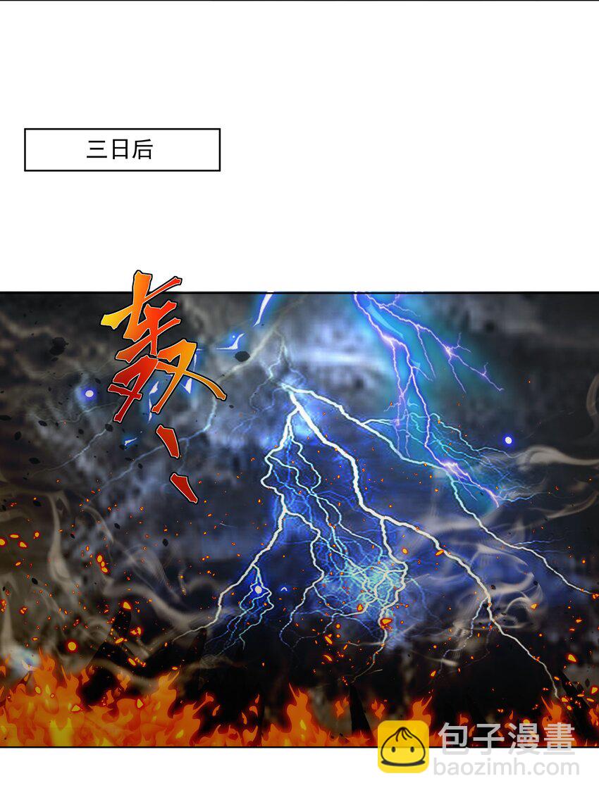 22 覆灭昆仑剑派16