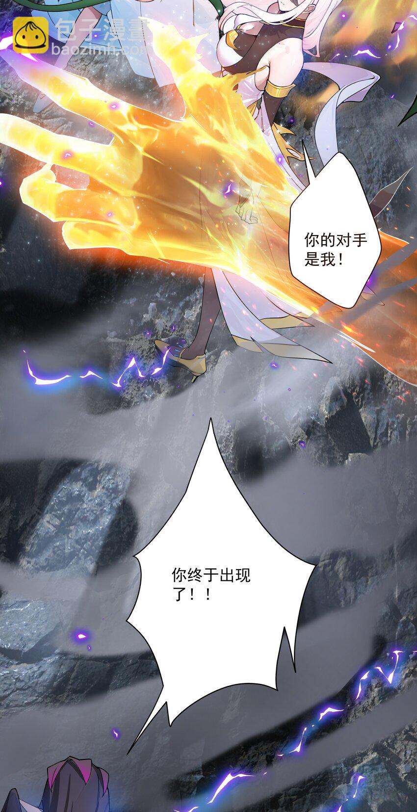22 覆灭昆仑剑派26