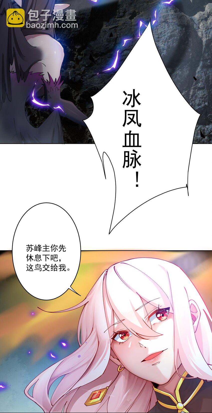 22 覆灭昆仑剑派27