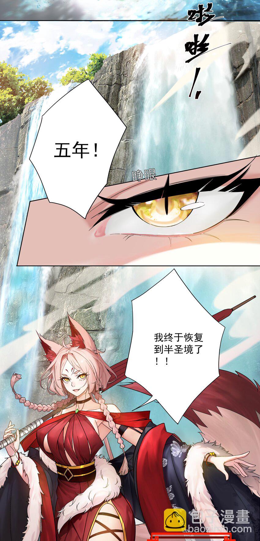22 覆灭昆仑剑派3