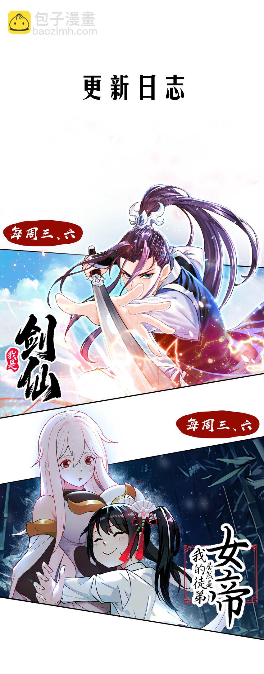 22 覆灭昆仑剑派31