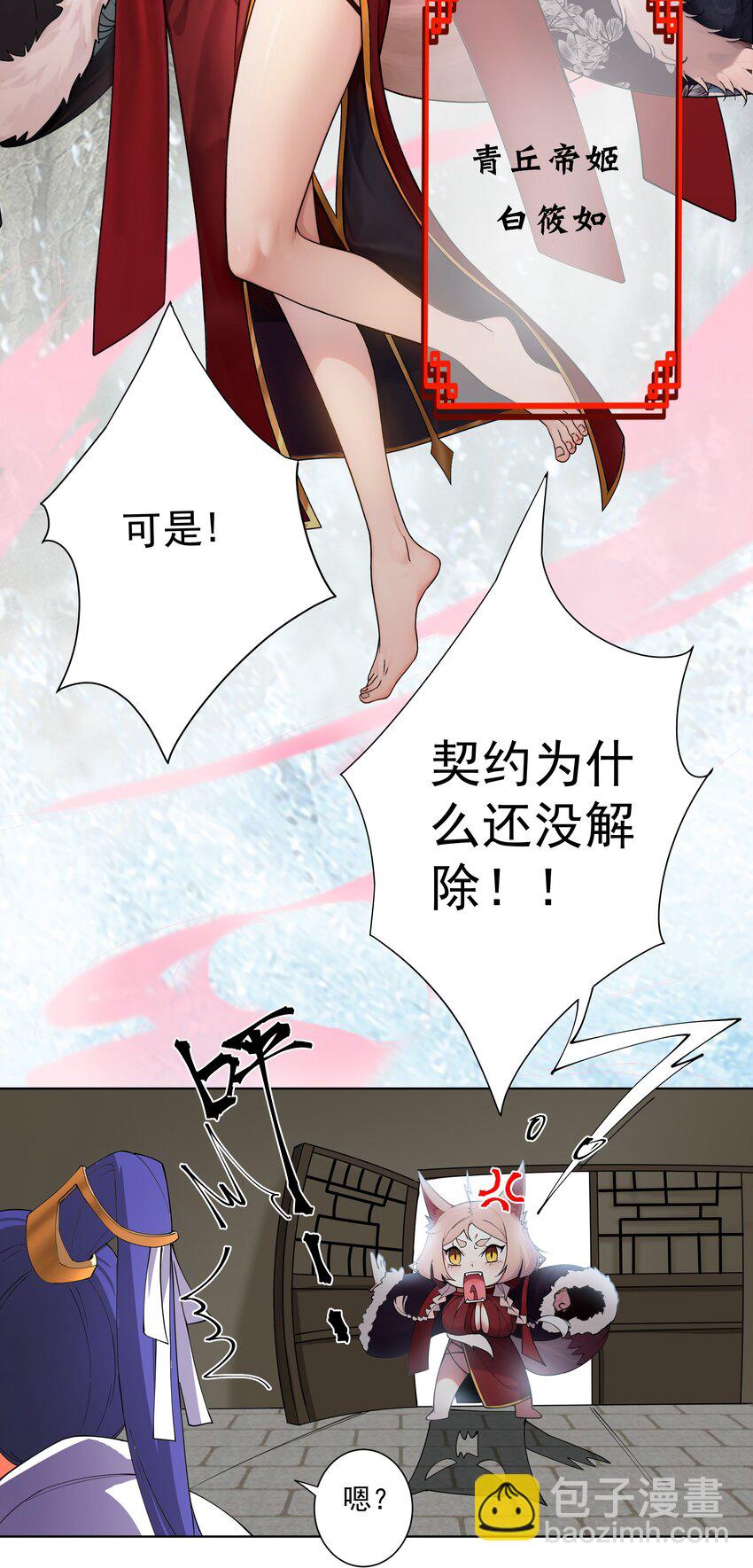 22 覆灭昆仑剑派4