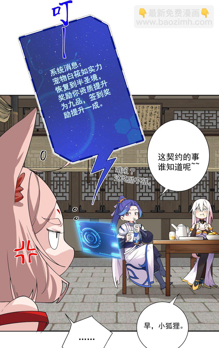 22 覆灭昆仑剑派5