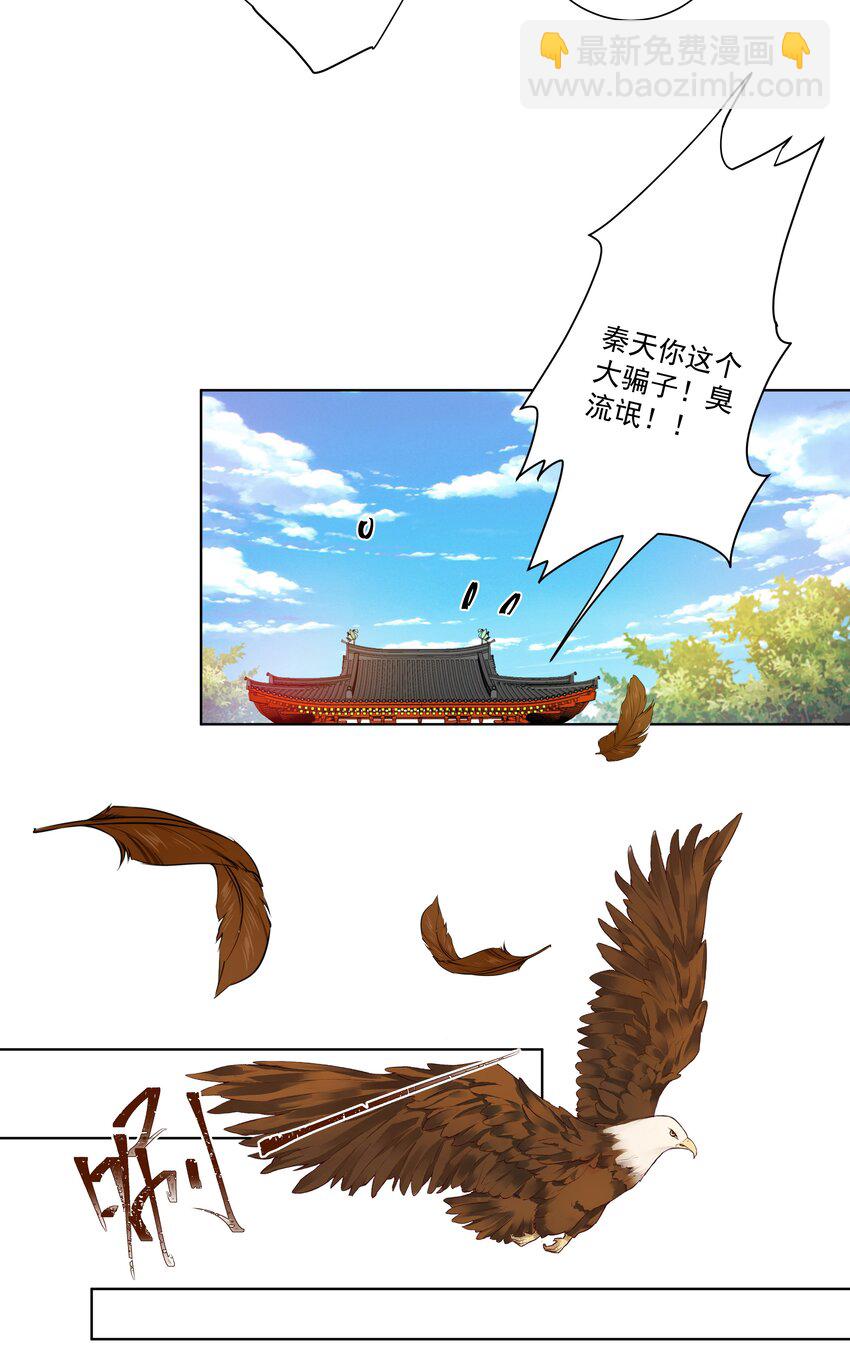 22 覆灭昆仑剑派6
