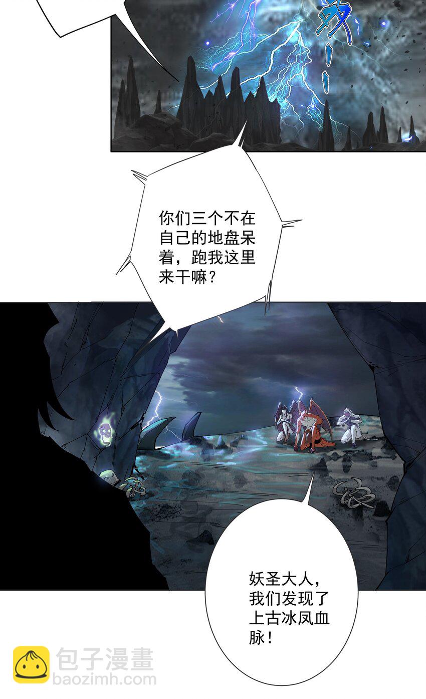 22 覆灭昆仑剑派8