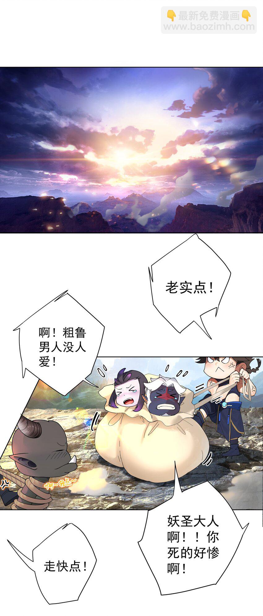 26 秦天的坏心思2