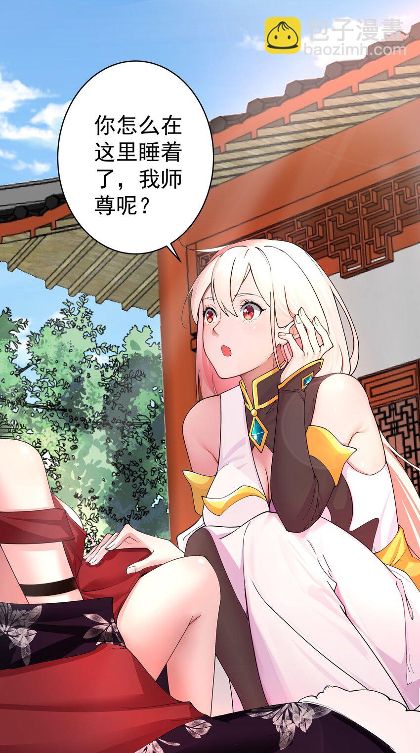 26 秦天的坏心思20