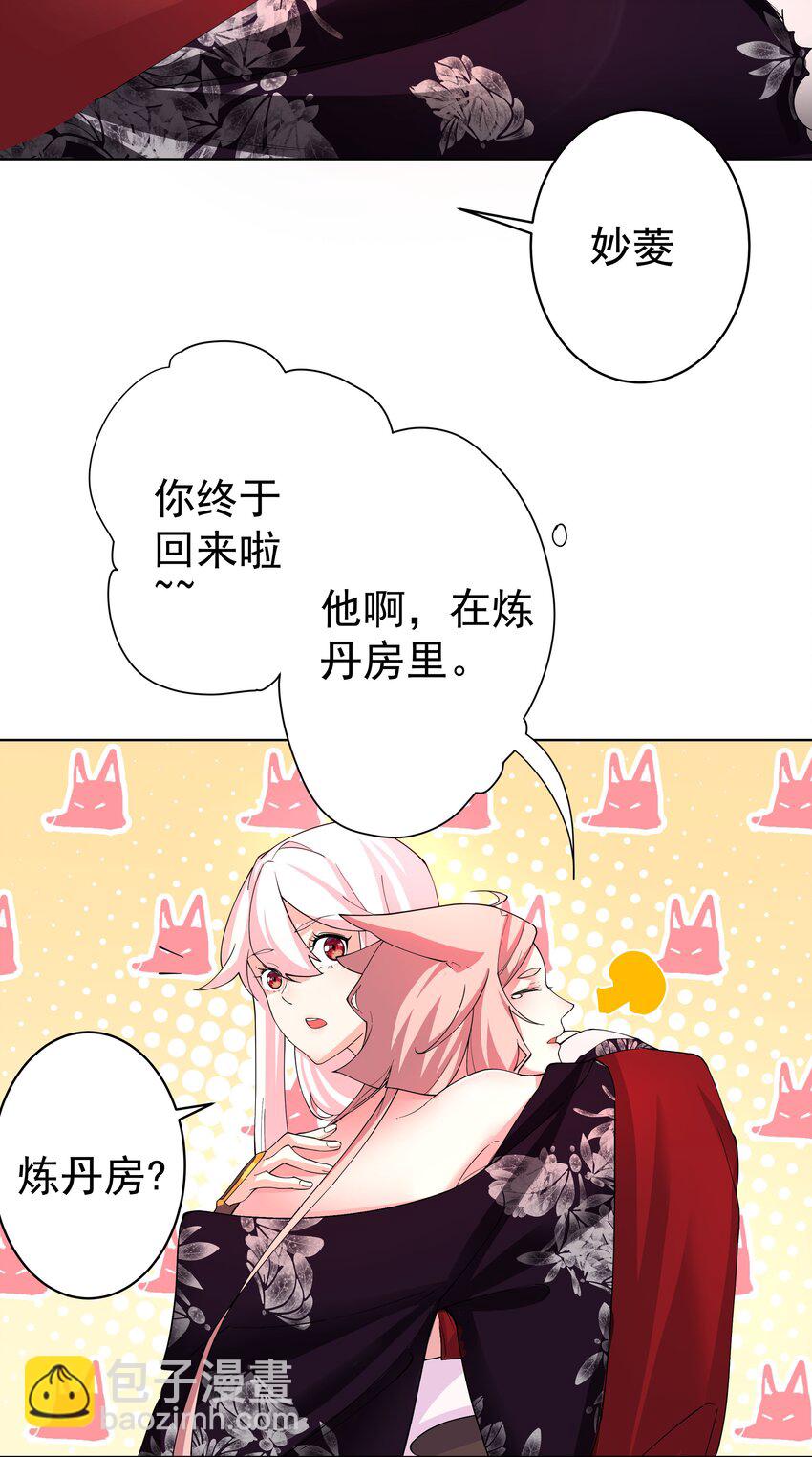 26 秦天的坏心思21