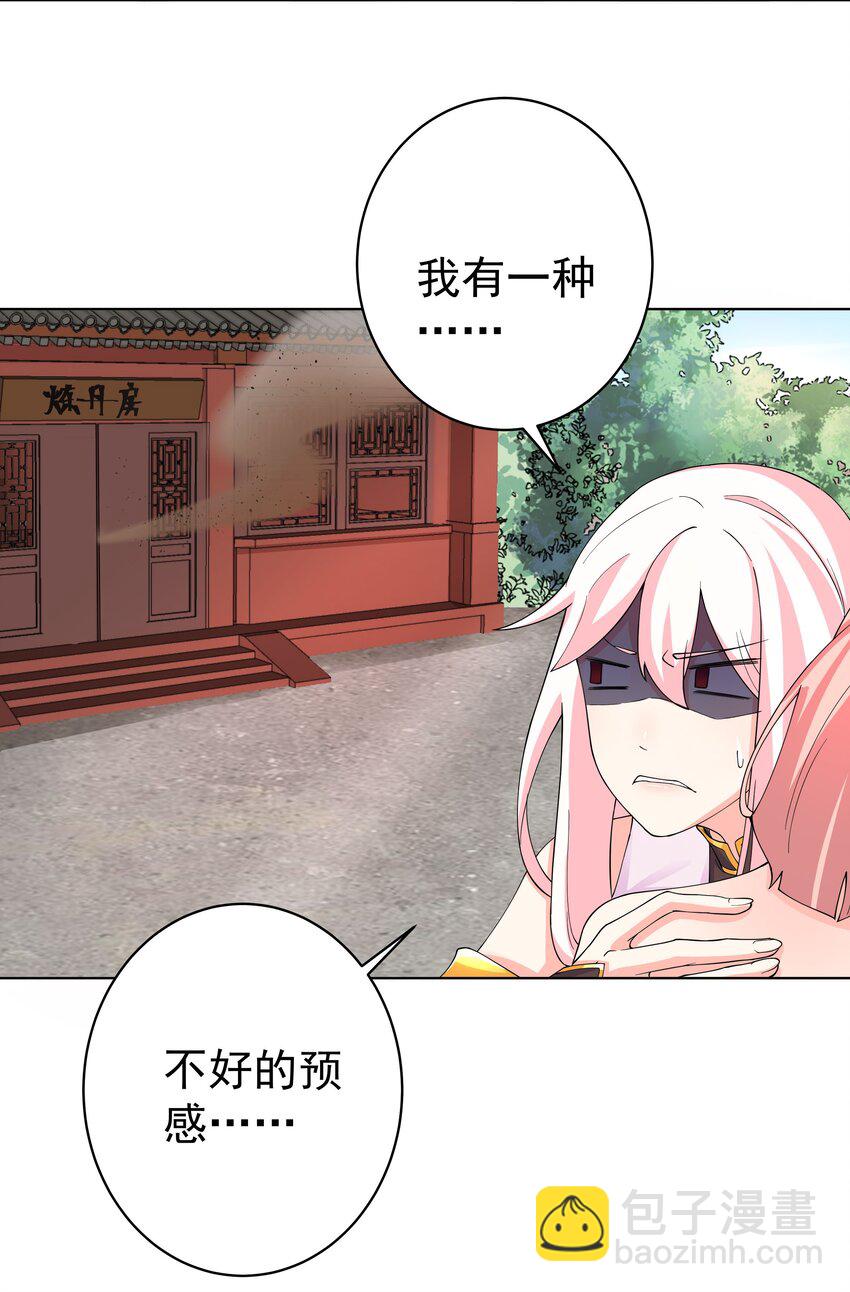 26 秦天的坏心思22