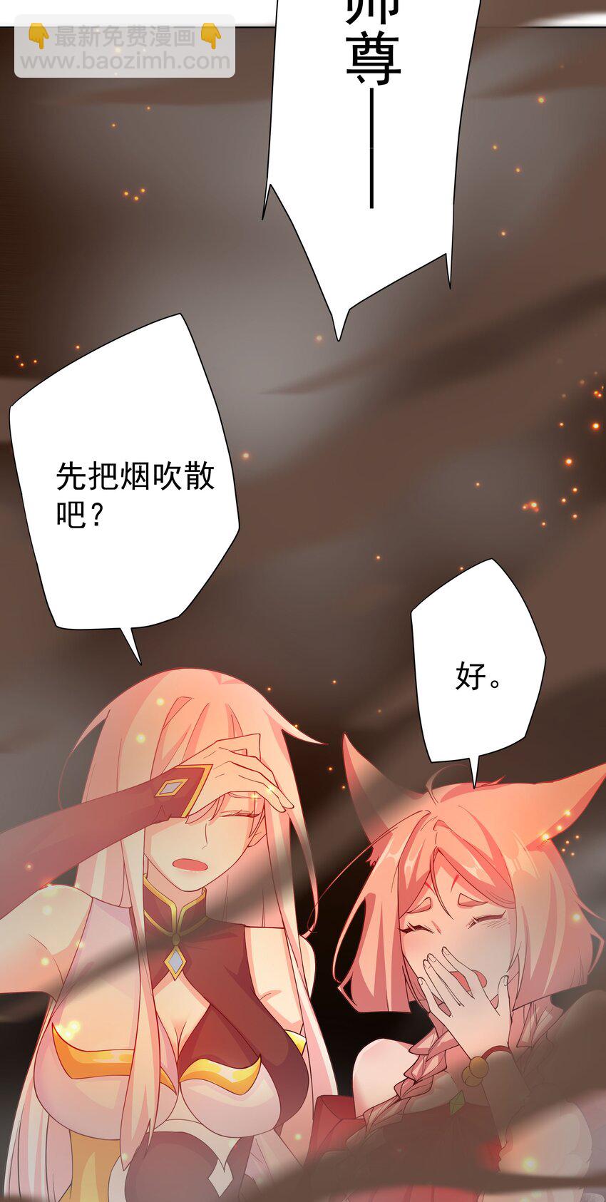 26 秦天的坏心思25