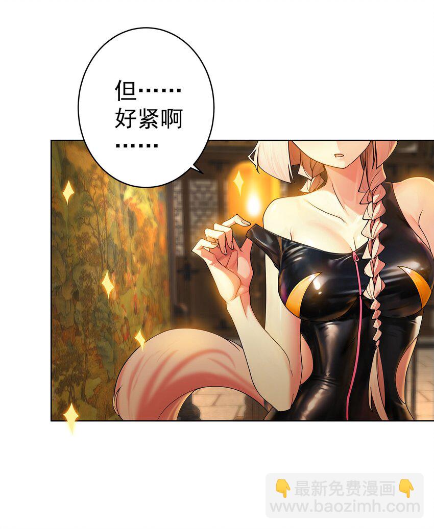 26 秦天的坏心思36