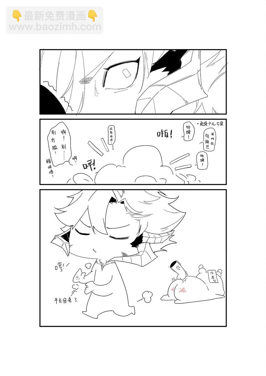 26 秦天的坏心思43