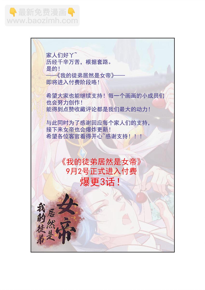 26 秦天的坏心思45