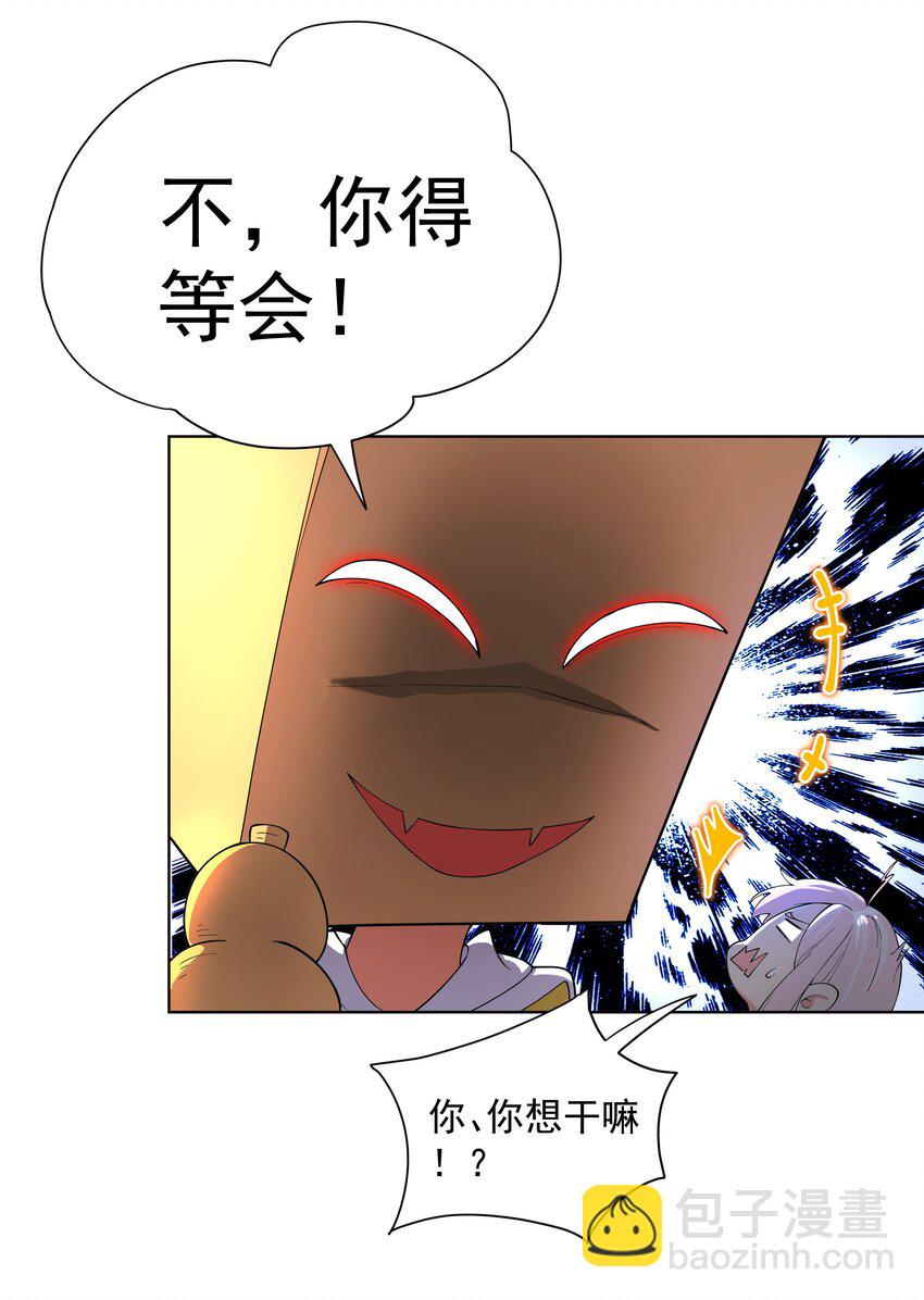 26 秦天的坏心思6