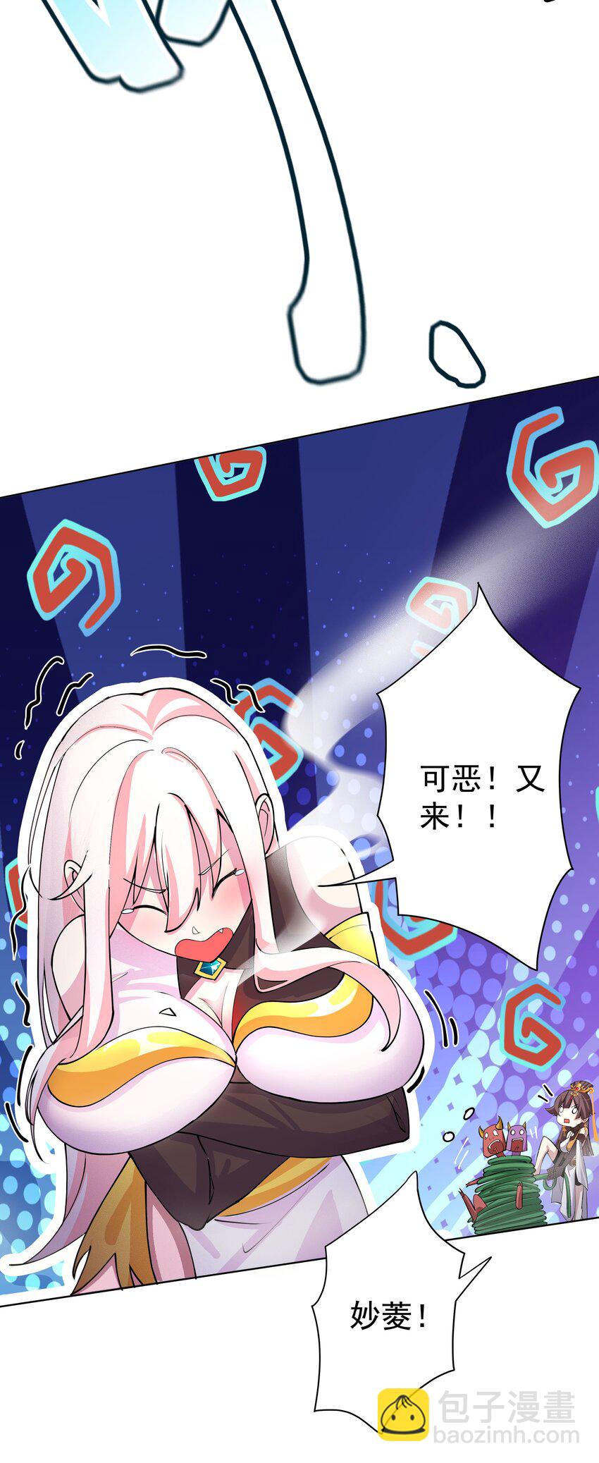 26 秦天的坏心思8