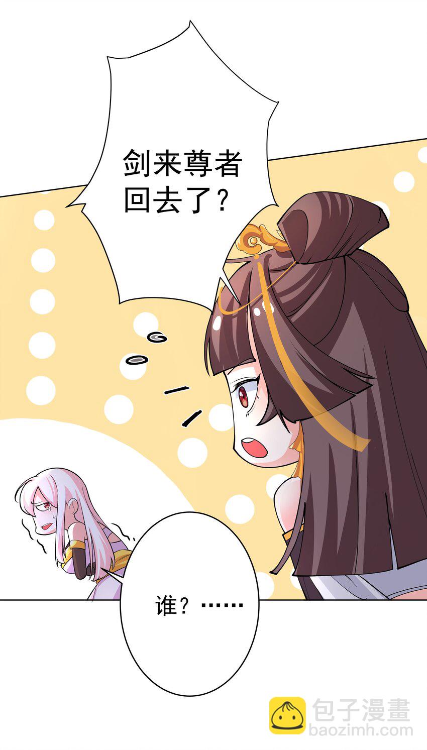 26 秦天的坏心思9