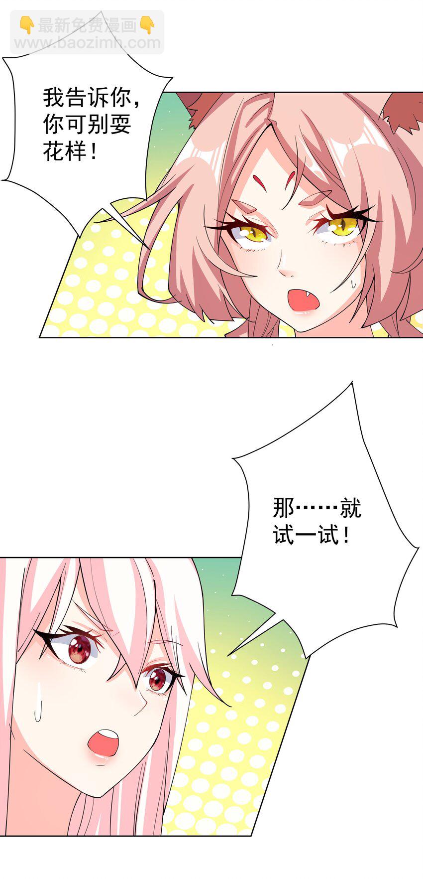 27 我可是正人君子21