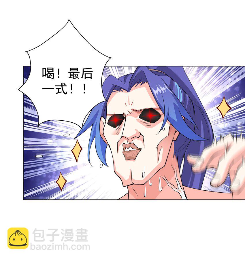27 我可是正人君子27