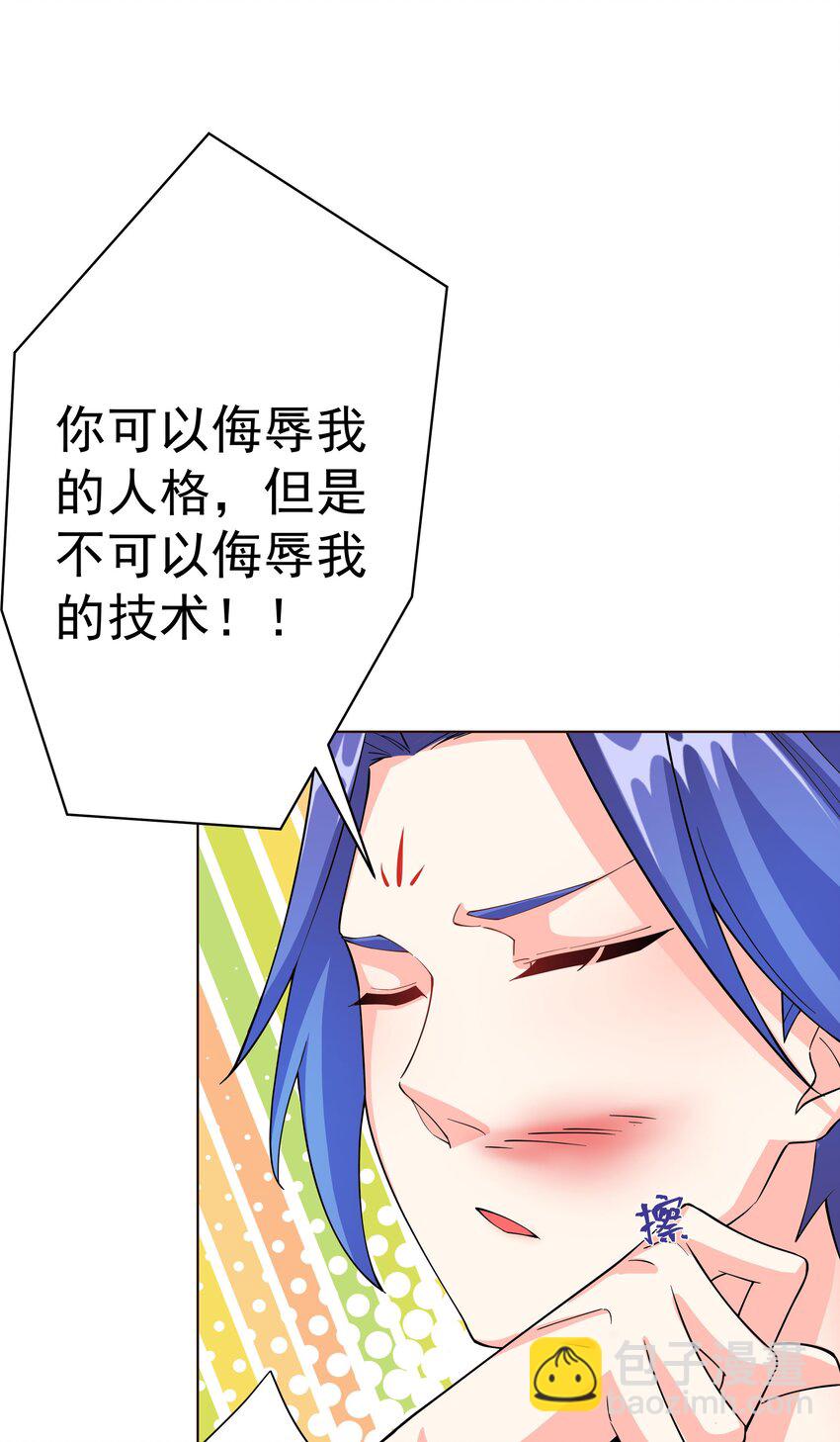 27 我可是正人君子33
