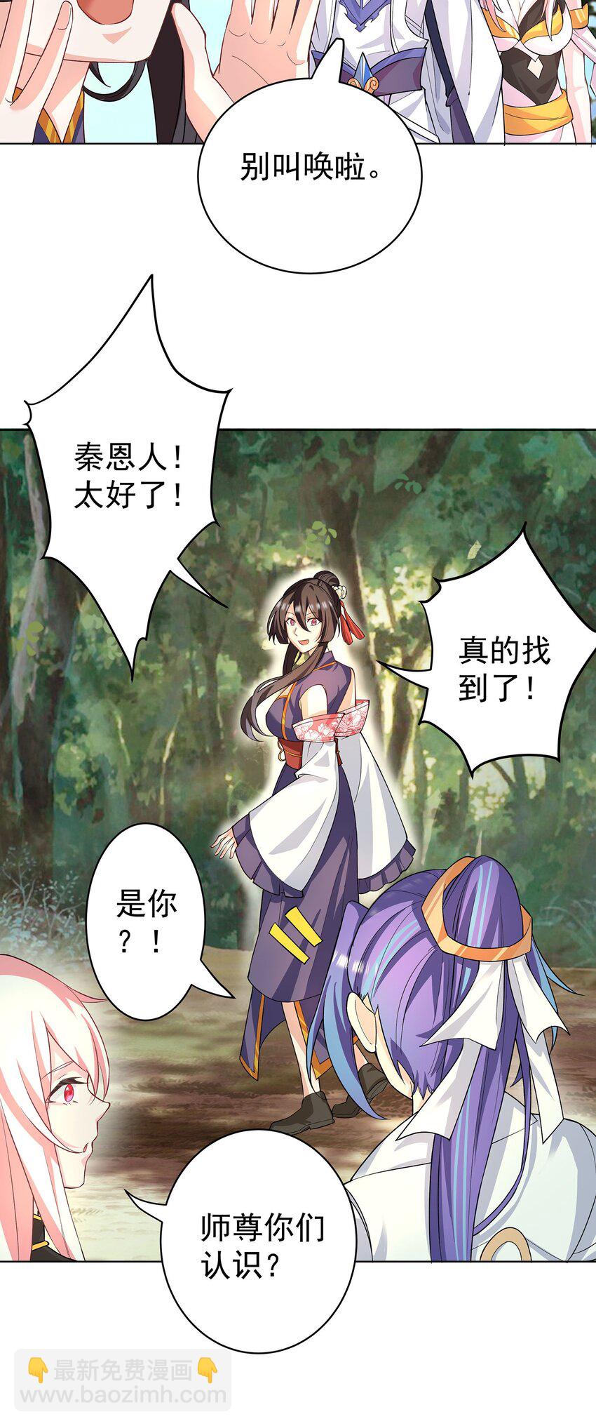 28 明依莲的拜师与特训11