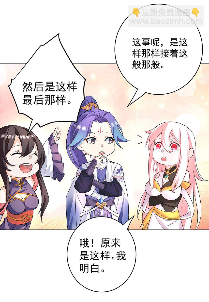 28 明依莲的拜师与特训12