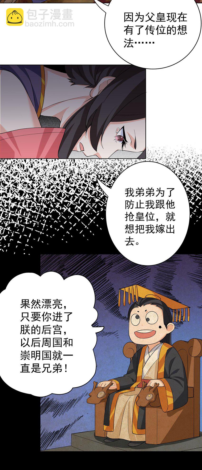 28 明依莲的拜师与特训15
