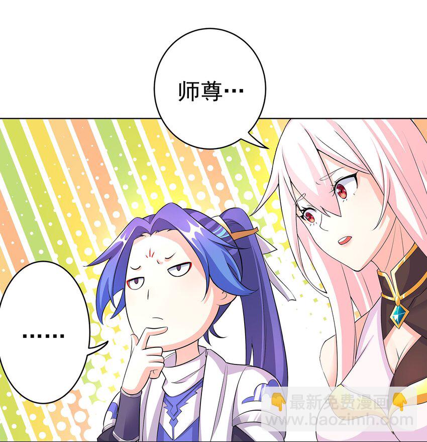 28 明依莲的拜师与特训17