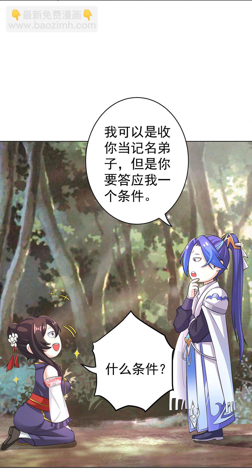 28 明依莲的拜师与特训18