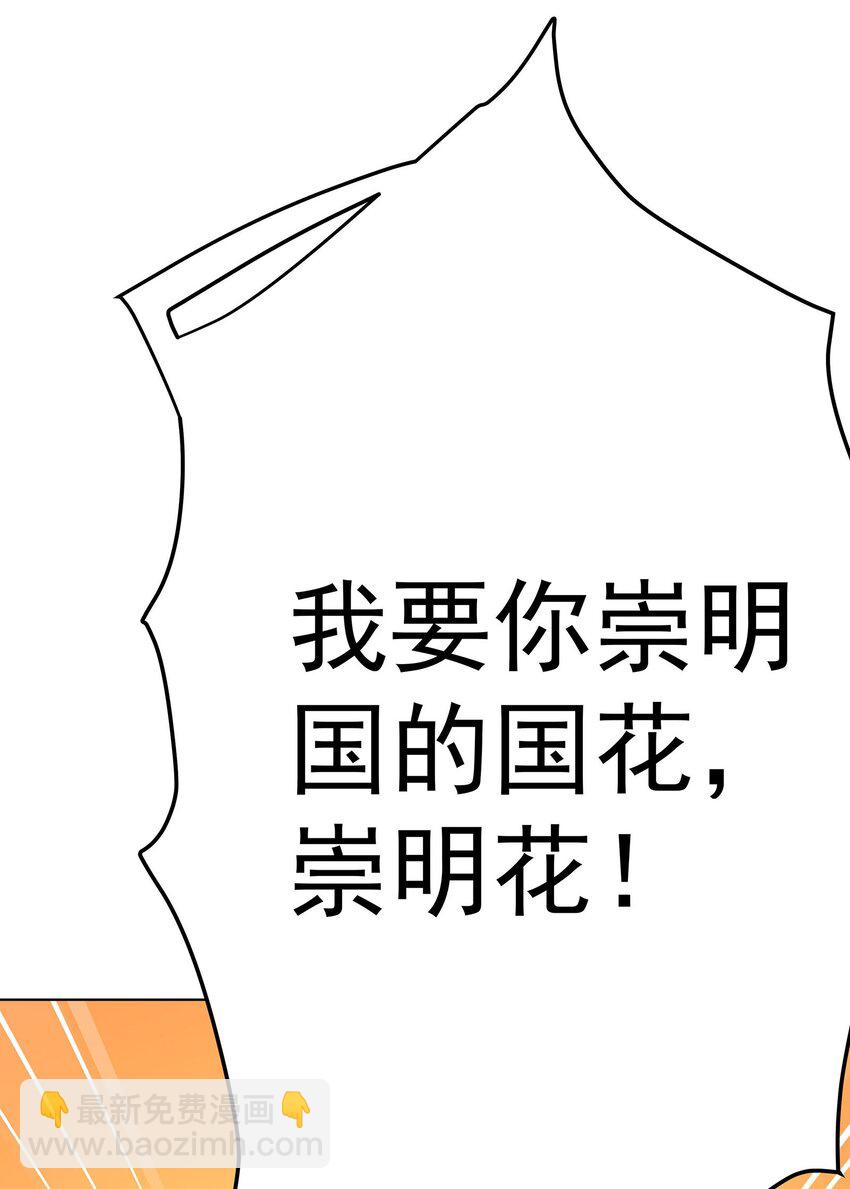 28 明依莲的拜师与特训19