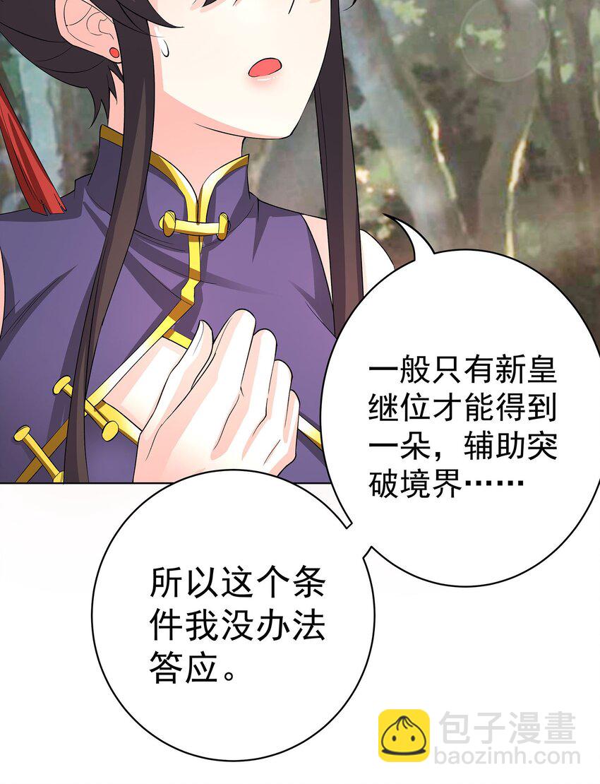 28 明依莲的拜师与特训22
