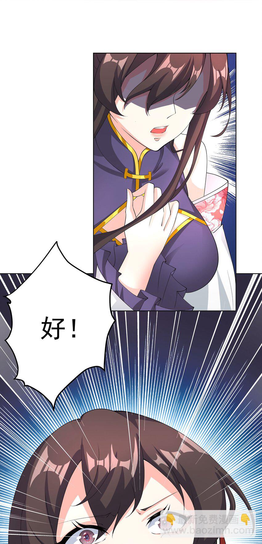 28 明依莲的拜师与特训25