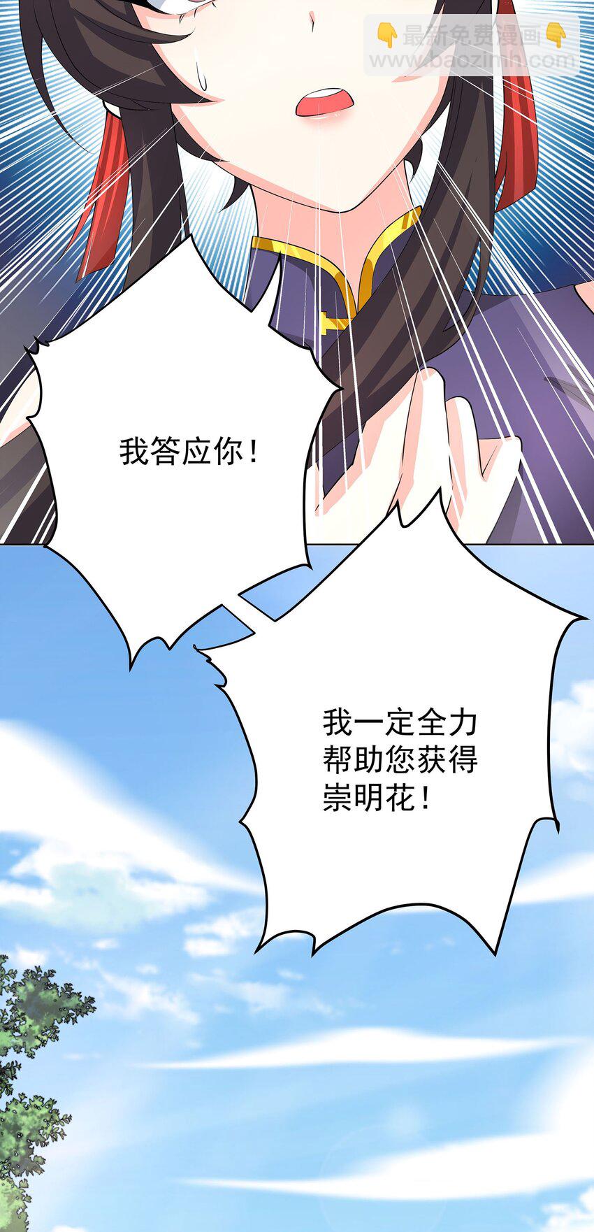 28 明依莲的拜师与特训26