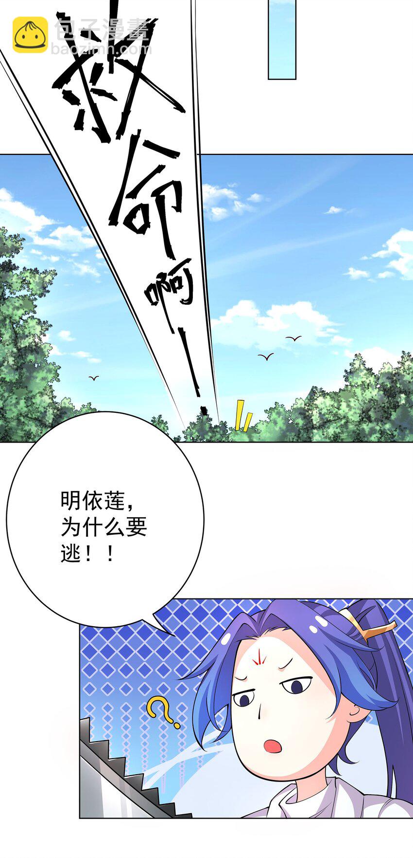 28 明依莲的拜师与特训28