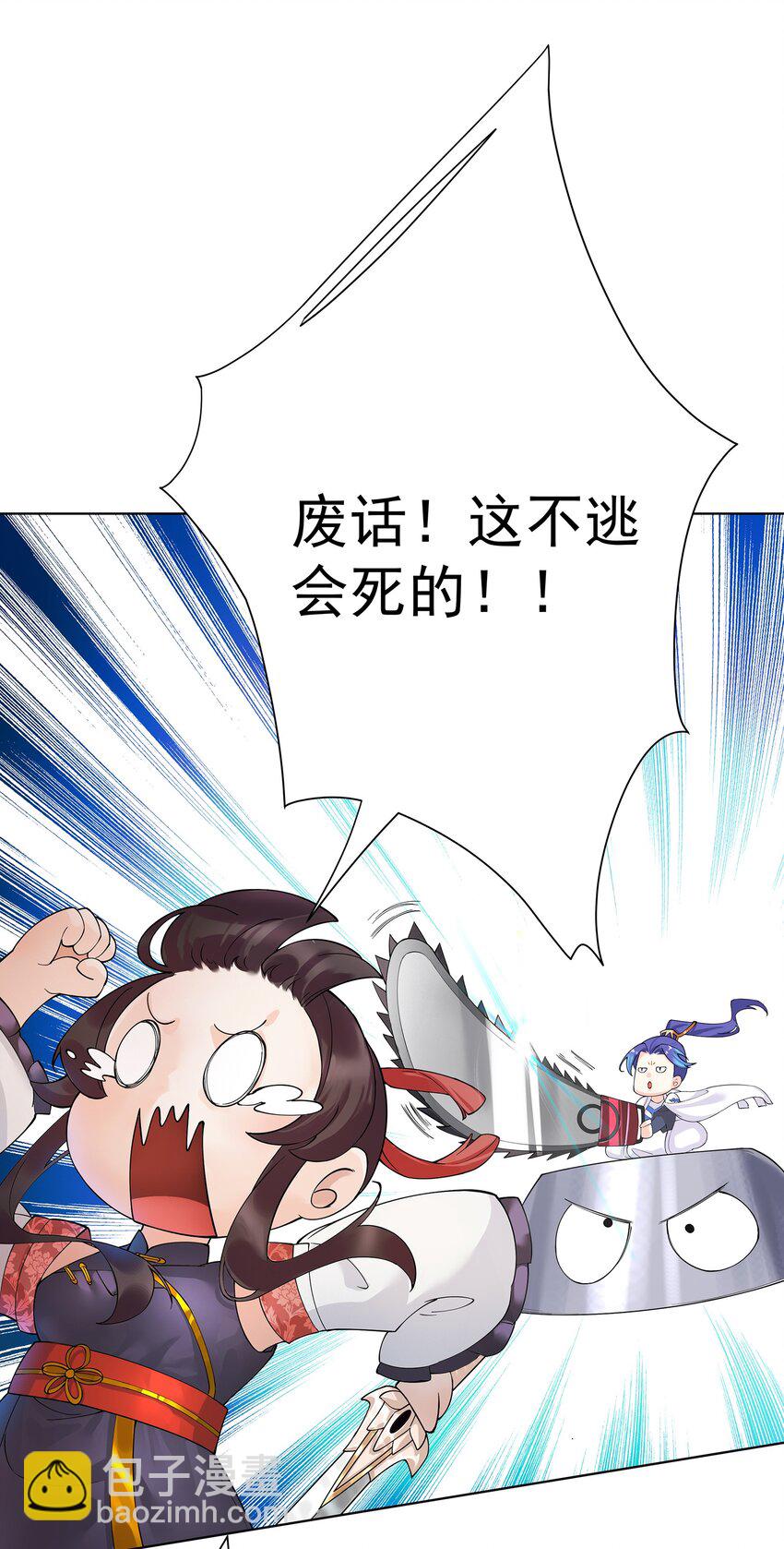 28 明依莲的拜师与特训29