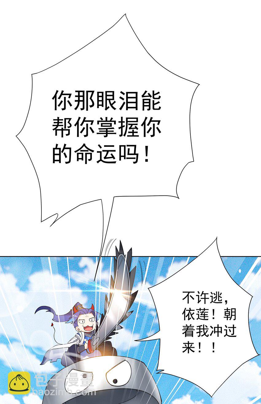 28 明依莲的拜师与特训33