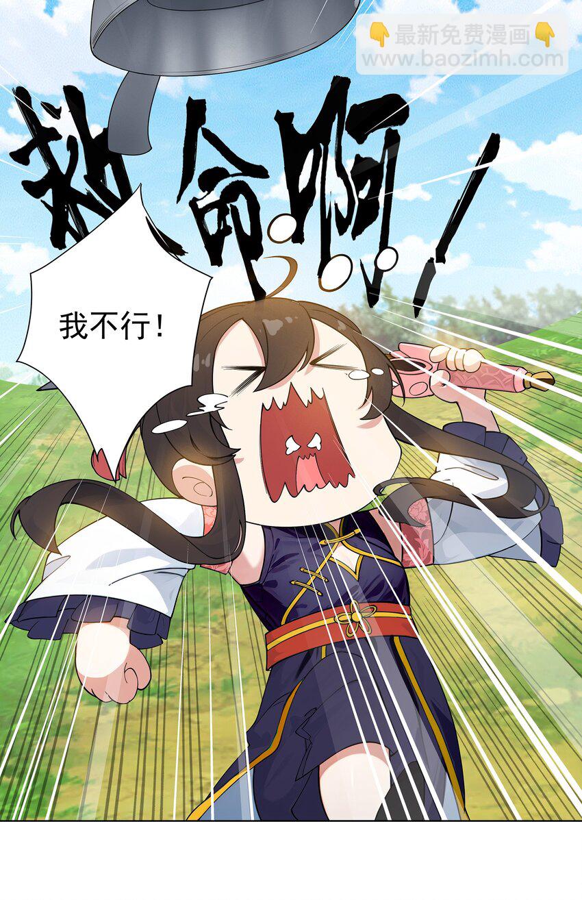 28 明依莲的拜师与特训34