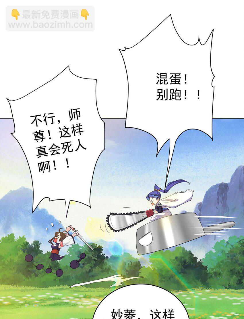 28 明依莲的拜师与特训35