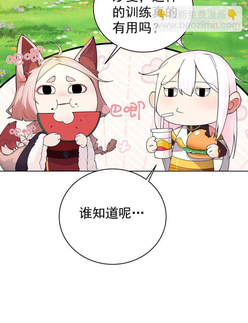 28 明依莲的拜师与特训36