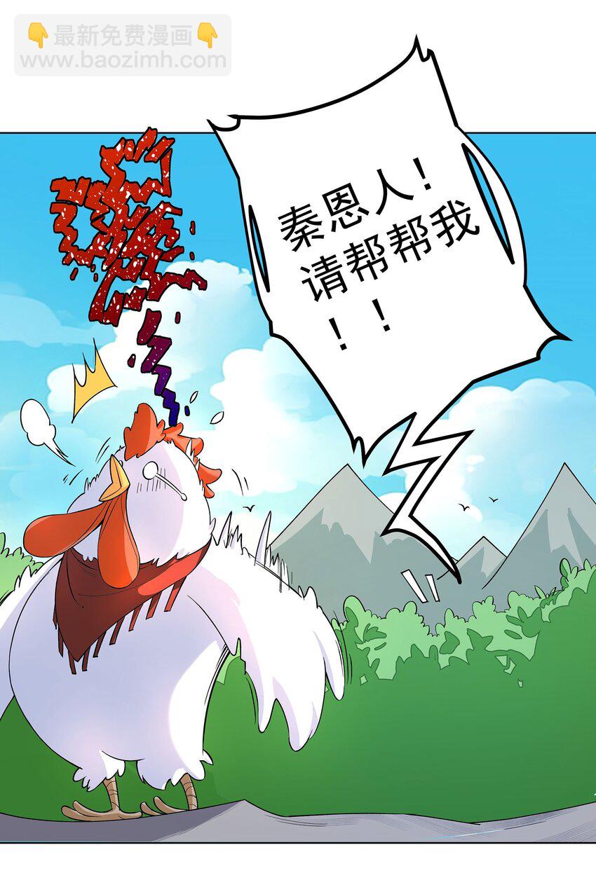 28 明依莲的拜师与特训6