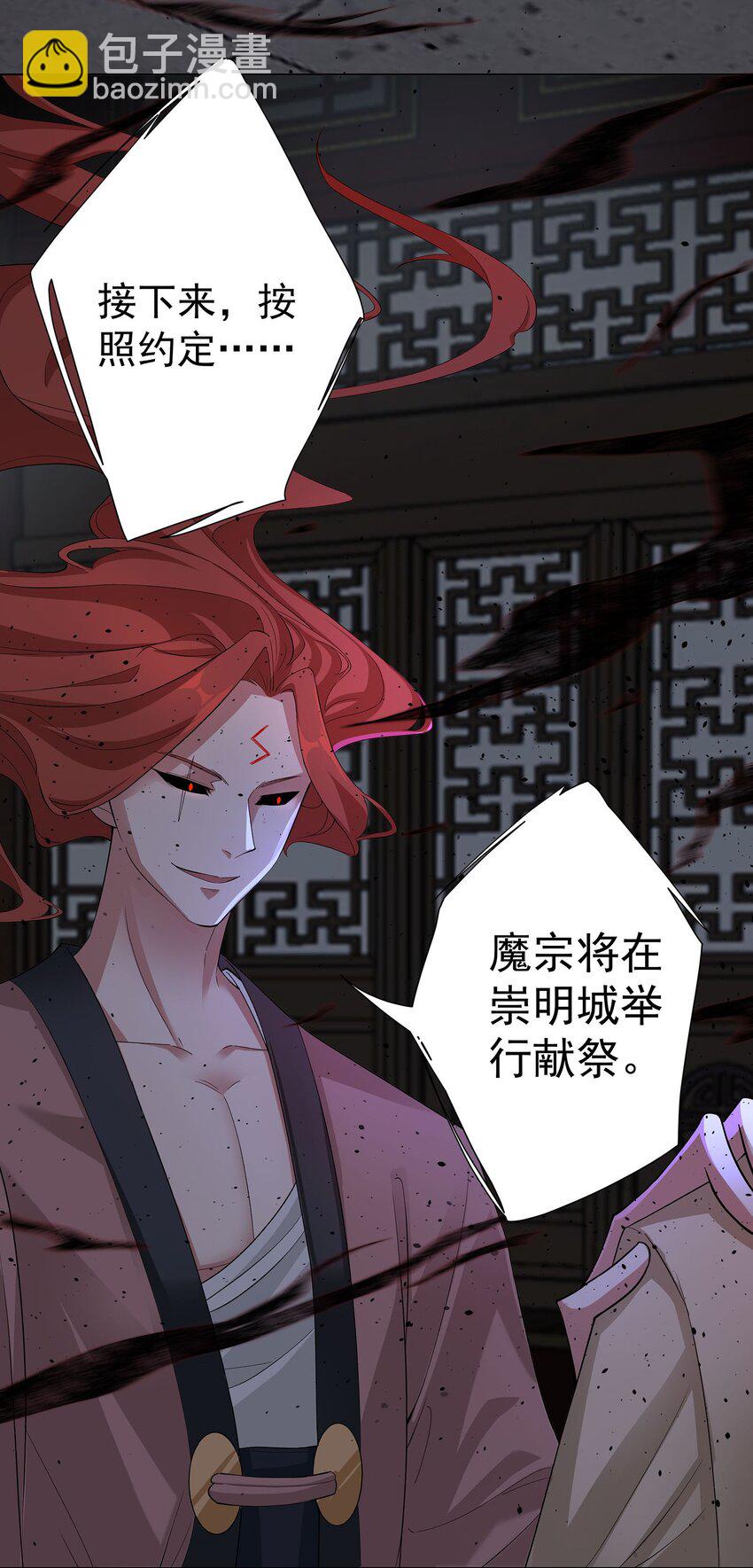 30 神书出现12
