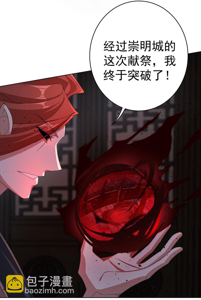 30 神书出现33