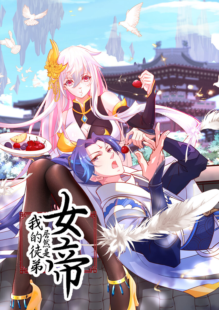 39 师徒交心0