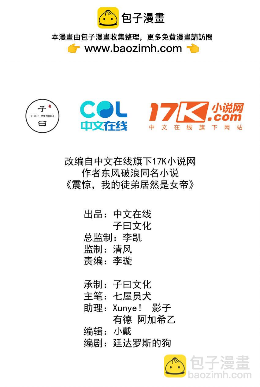 39 师徒交心1