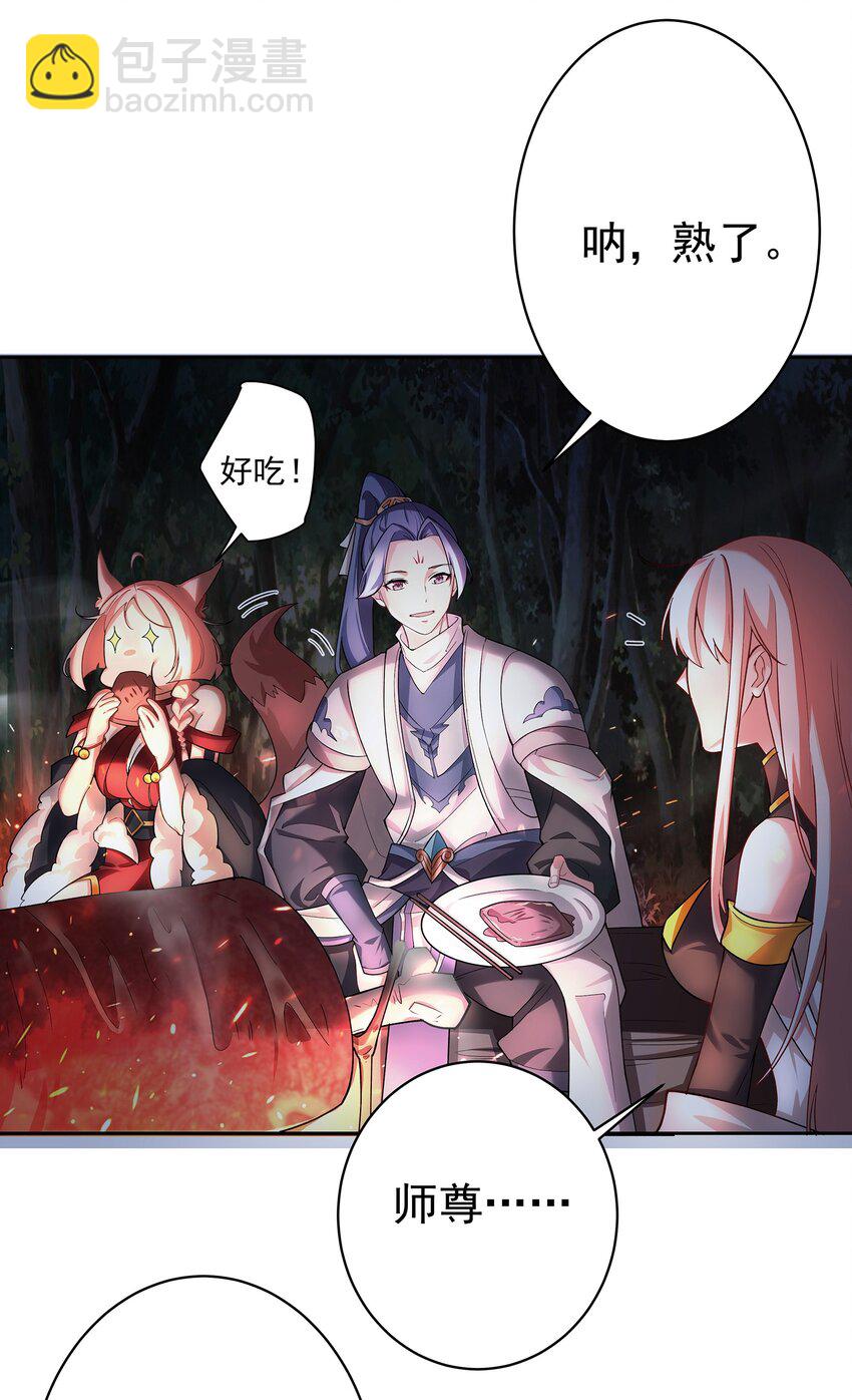 39 师徒交心10