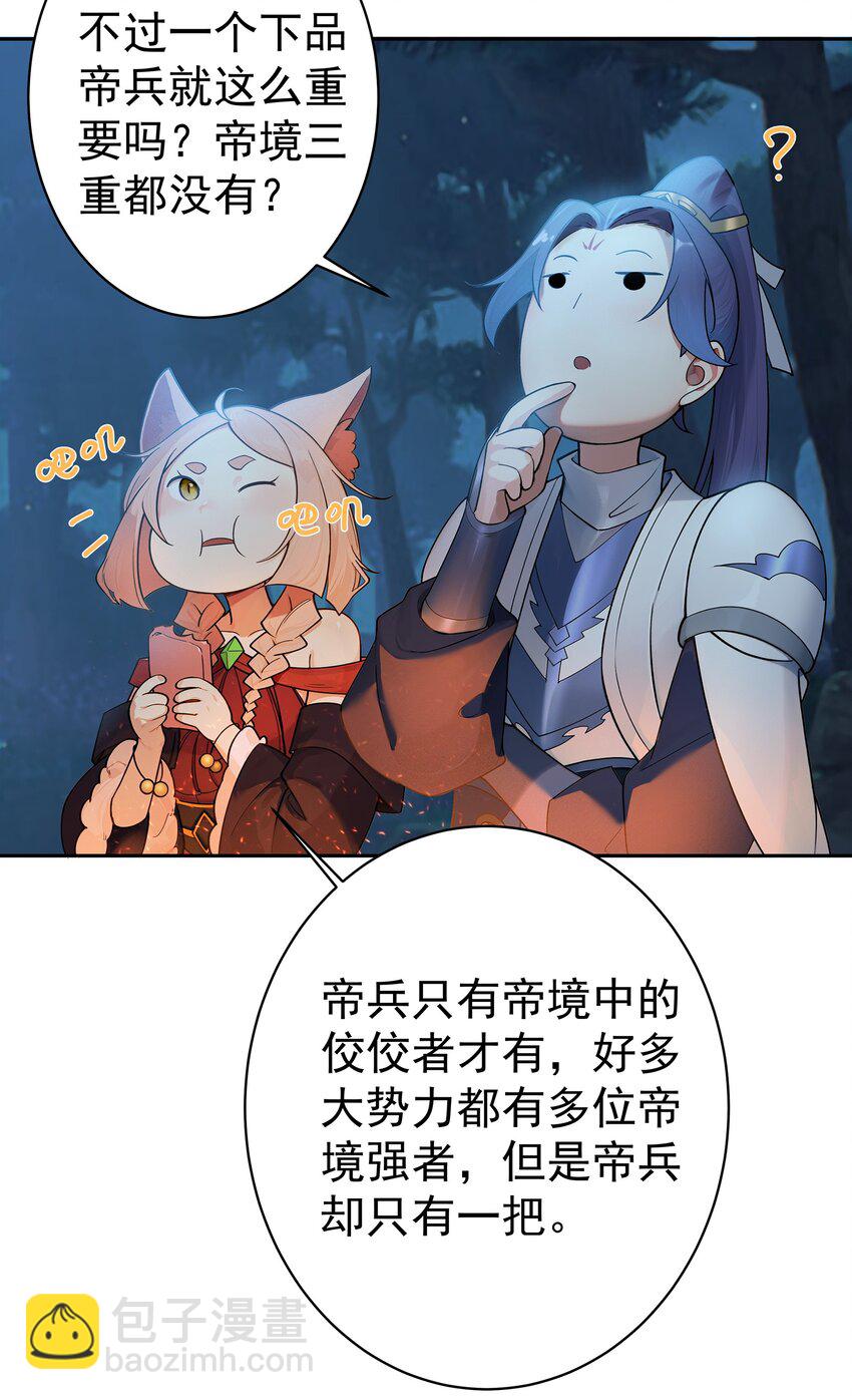 39 师徒交心11