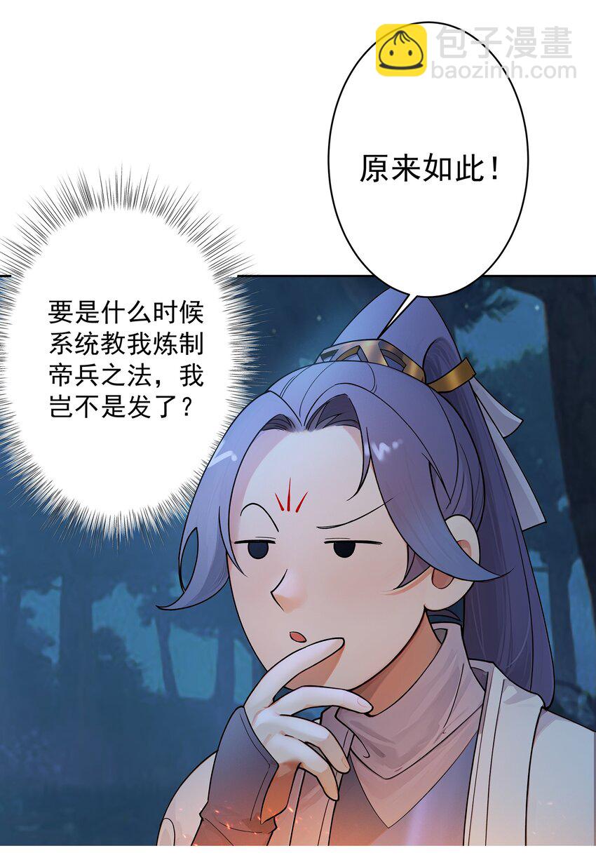 39 师徒交心13