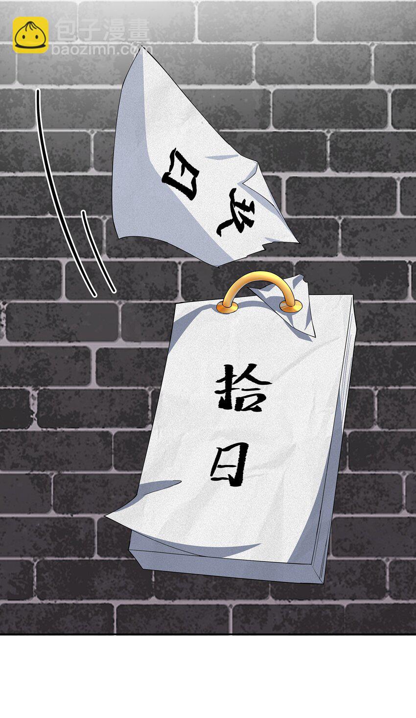 39 师徒交心21