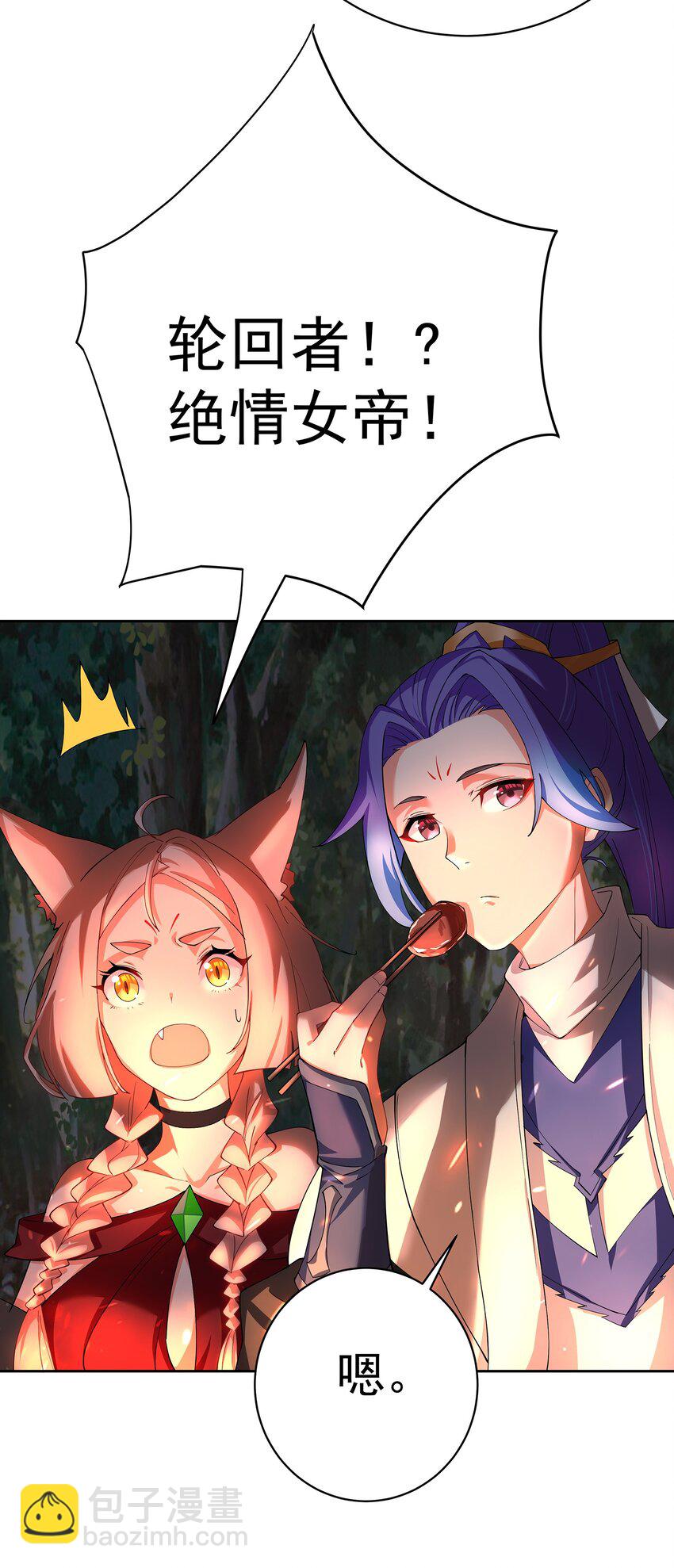 39 师徒交心3