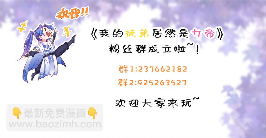 39 师徒交心39